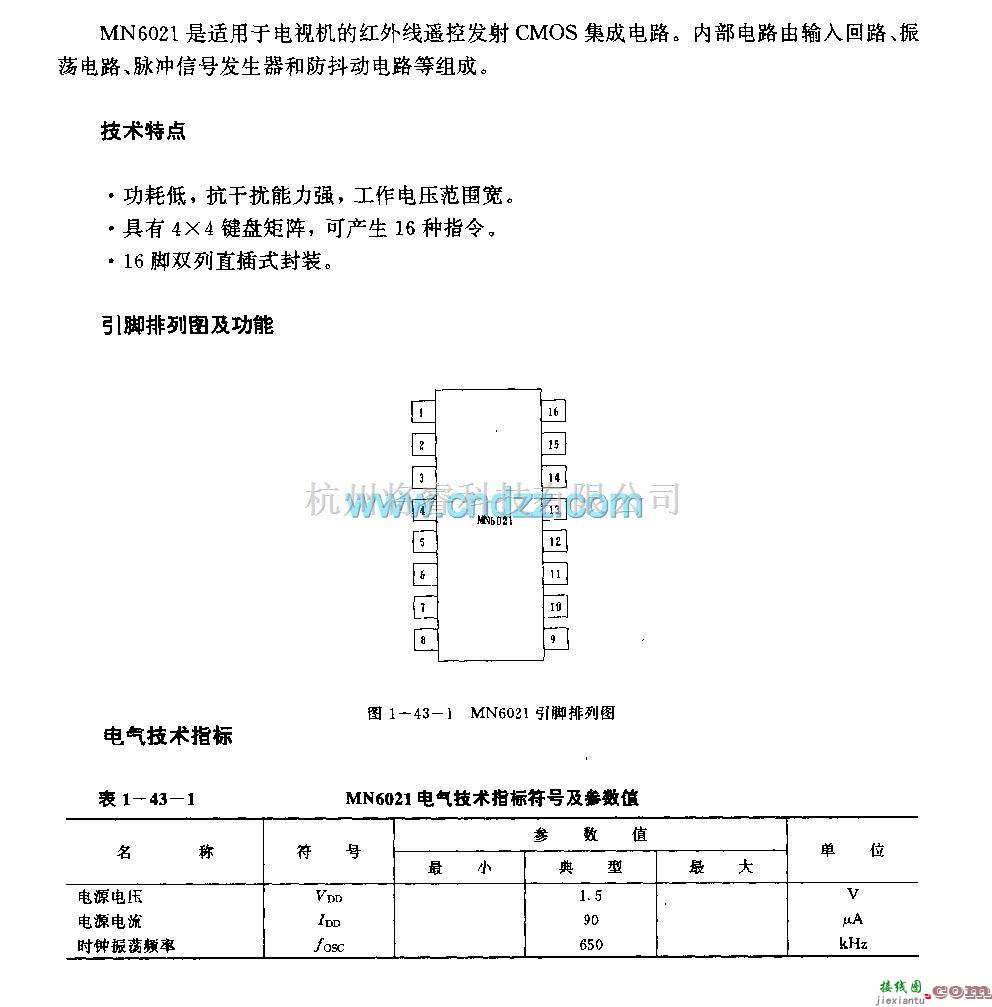 遥控发射中的MN6021(电视机)红外线遥控发射电路  第1张