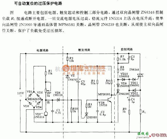 定时控制中的可自动复位的过压保护电路  第1张