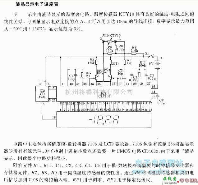 温控电路中的液晶显示电子温度表电路  第1张