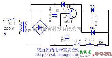 灯光控制中的交直流两用暗室安全灯  第1张