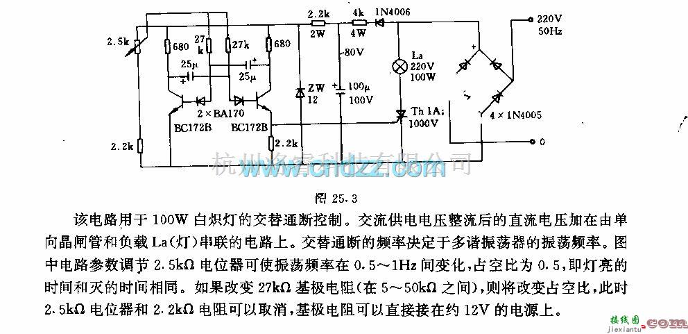 灯光控制中的由交流电网供电的闪光灯电路  第1张