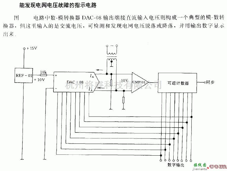 定时控制中的电网电压故障保护指示电路  第1张