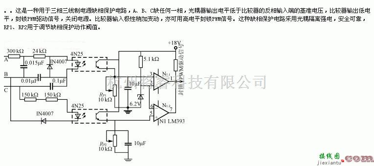 定时控制中的三相三线制的缺相保护电路  第1张