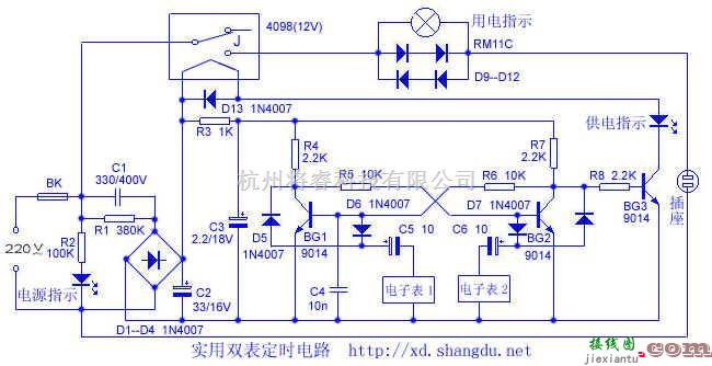 定时控制中的实用双表定时电路(四)  第1张