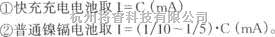 定时控制中的由TB1004充电控制集成电路构成的镍镉电池充电电路  第3张