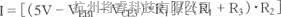 定时控制中的由TB1004充电控制集成电路构成的镍镉电池充电电路  第2张