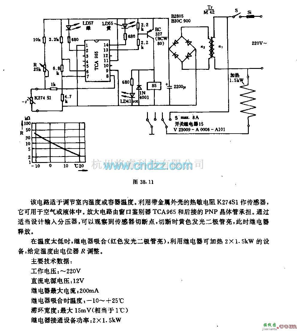 温控电路中的温度范围-10℃至20℃的温度调节器电路  第1张