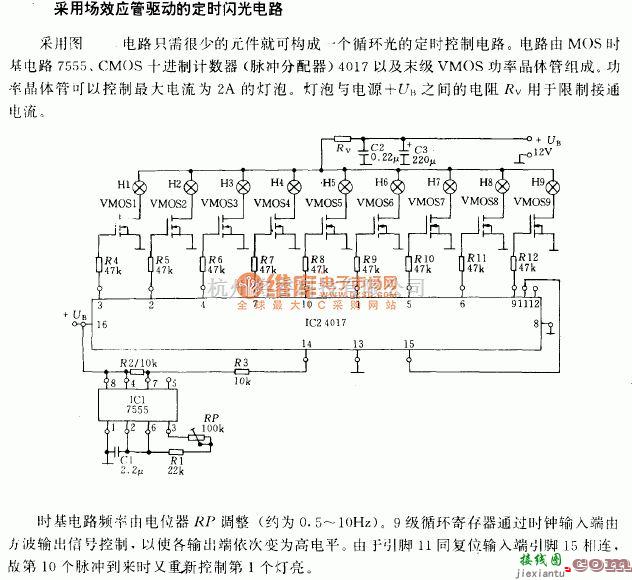 定时控制中的利用场效应管驱动的定时闪光电路  第1张