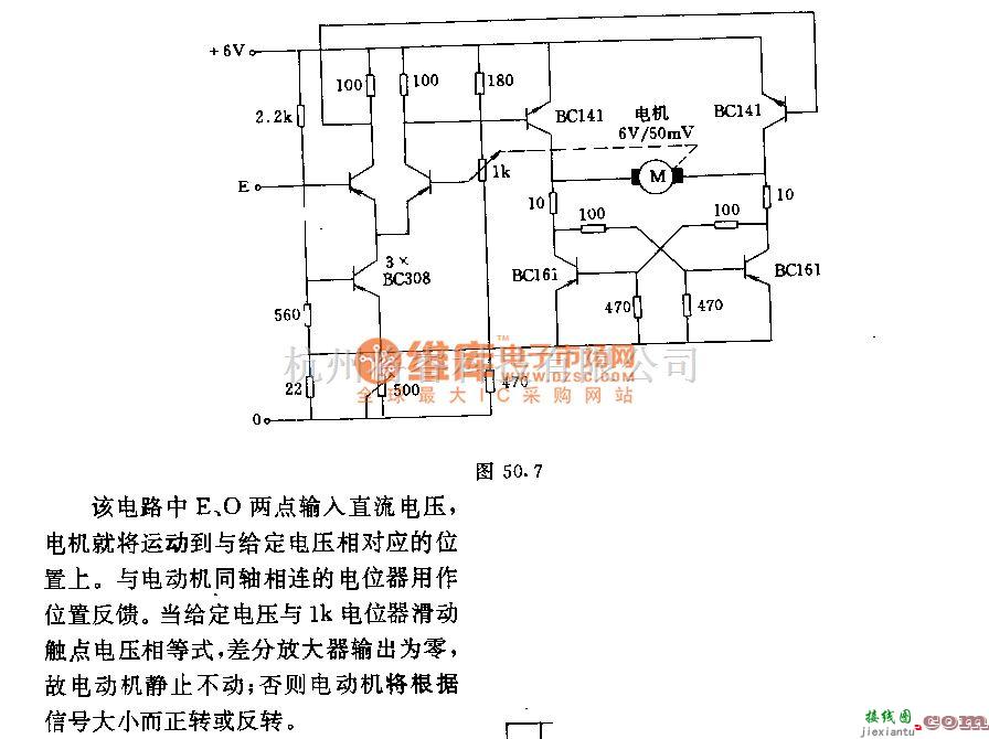 温控电路中的直流电动机的随动控制电路  第1张