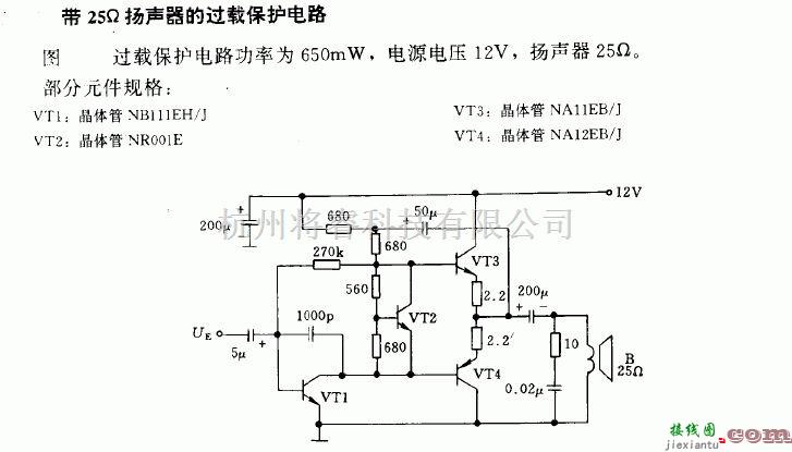 定时控制中的25欧姆扬声器的过载保护电路  第1张