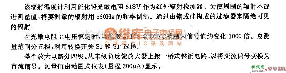 温控电路中的测量100一500℃温度的辐射温度计电  第1张