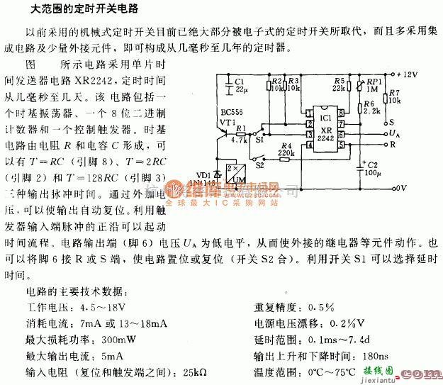 定时控制中的大范围的定时开关电路  第1张