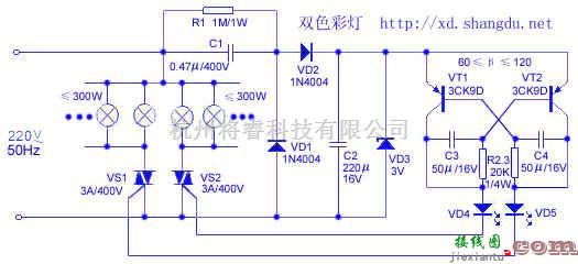 灯光控制中的双色彩灯电路  第1张