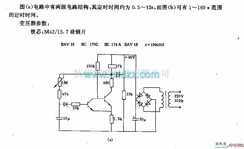 定时控制中的在时间流程中继电器吸合的定时器电路  第1张