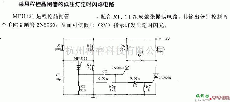 定时控制中的低压灯定时闪烁电路  第1张