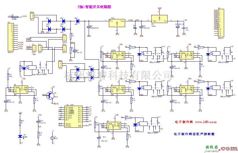 开关电路中的智能化控制开关(有延时防止冲击智能继电器开关)  第1张