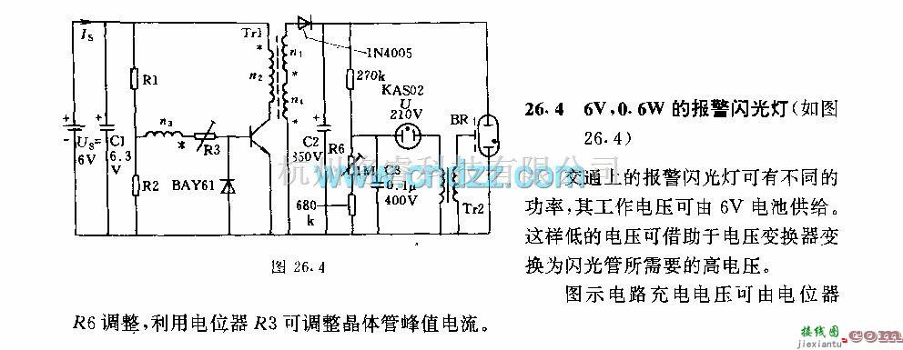 报警控制中的6v,0.6w的报警闪光灯电路  第1张