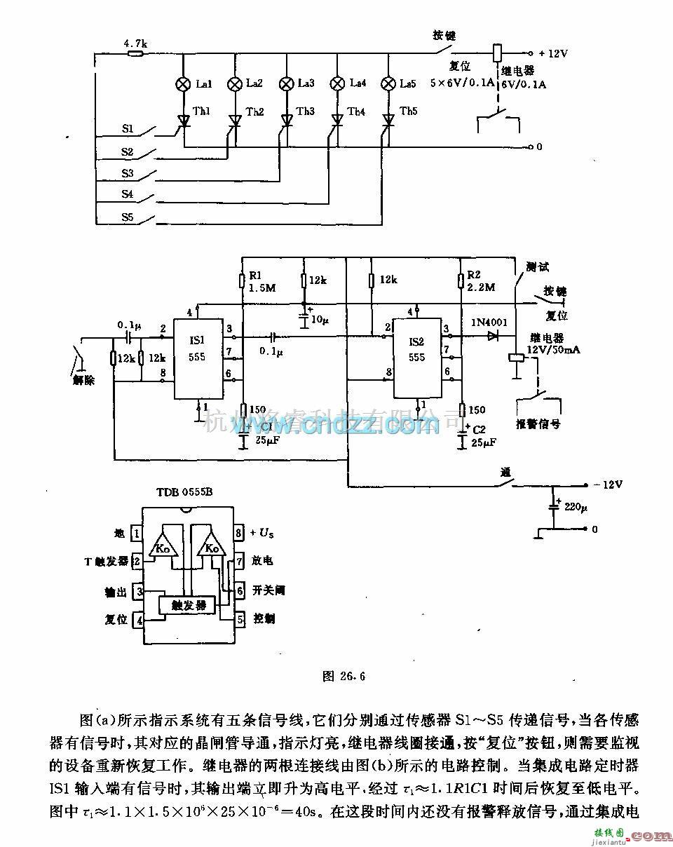 报警控制中的有延时的通用报警电路  第1张