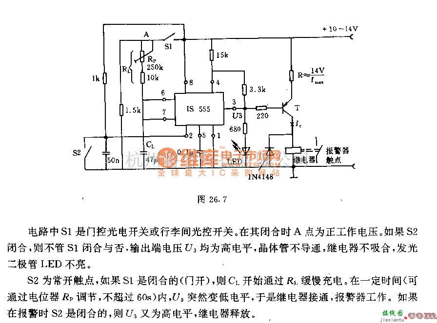 报警控制中的汽车或房间用定时器报警电路  第1张