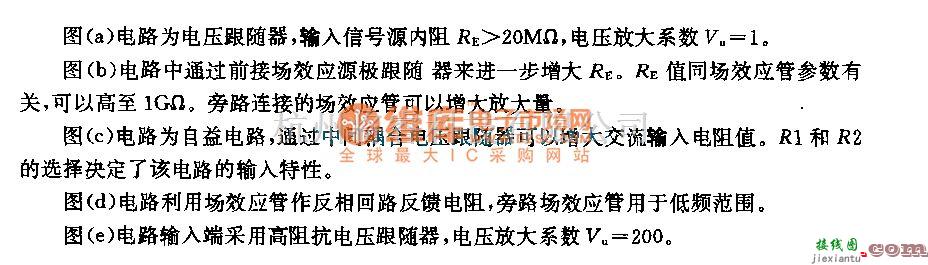 运算放大电路中的采用运算放大器改变输入量电路  第1张