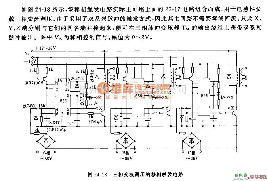 自动控制中的555三相交流调压的移相触发电路  第1张