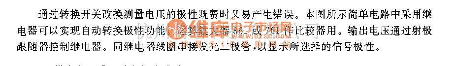 调制、阻抗变换电路中的自动选择极性的电E放大电路  第2张