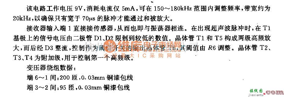 报警控制中的回被探测距离用超声波接收器电路  第1张