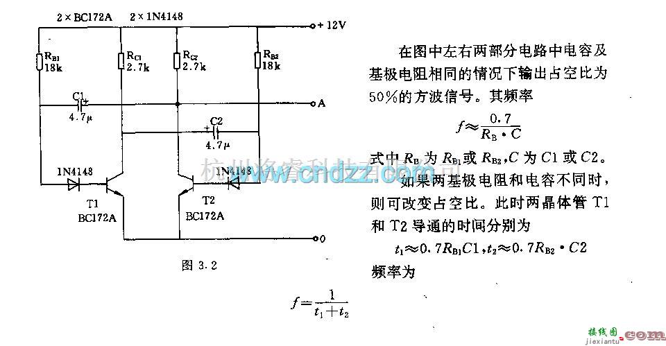 触发/翻转电路中的无稳态电路  第1张