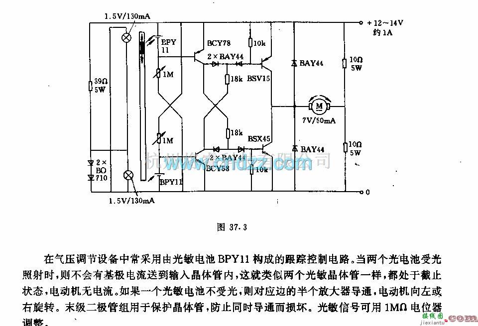 自动控制中的光敏跟踪控制电路  第1张