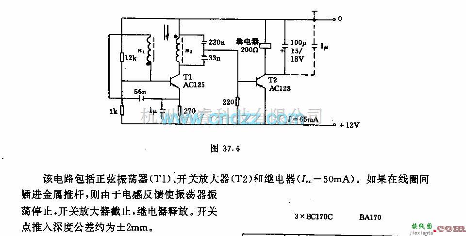 自动控制中的感应接近天关电路  第1张