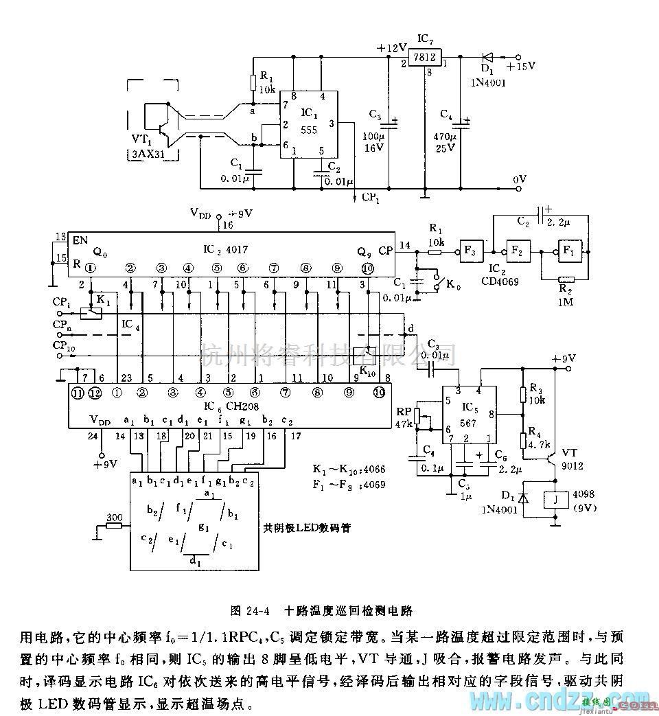 自动控制中的555十路温度巡回检测电路电路  第2张