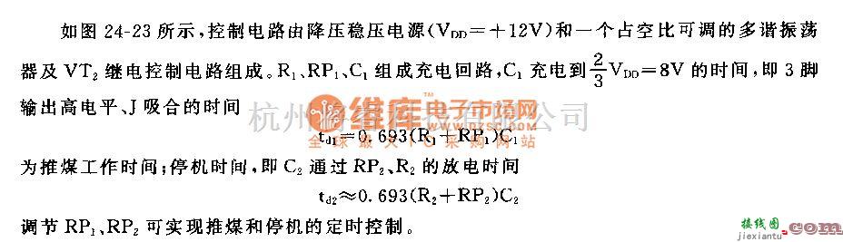 自动控制中的555自动推煤定时控制电路  第1张