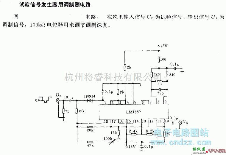 调制、阻抗变换电路中的试验信号发生器用调制器电路  第1张