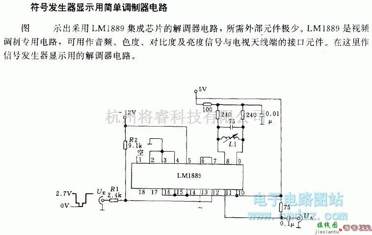 调制、阻抗变换电路中的符号发生器显示用简单调制器电路  第1张