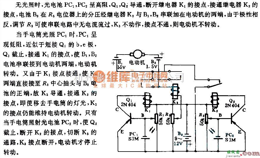 自动控制中的手电筒控制模型电动机电路  第1张