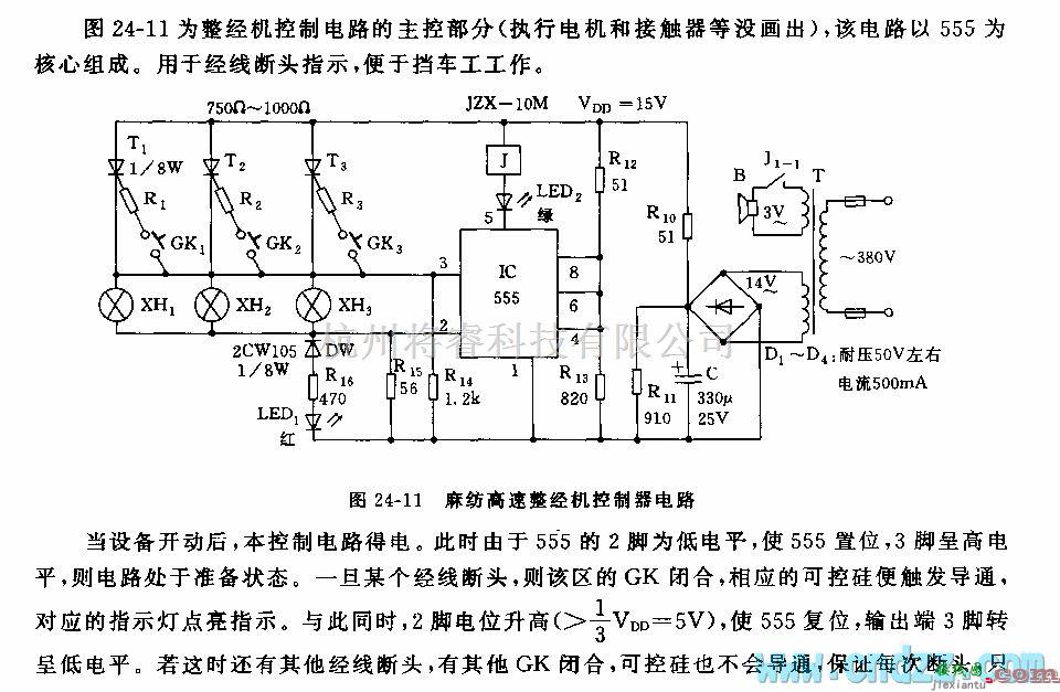 自动控制中的555麻纺高速整经机控制器电路  第1张