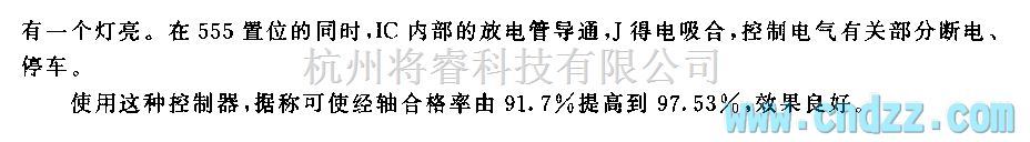 自动控制中的555麻纺高速整经机控制器电路  第2张