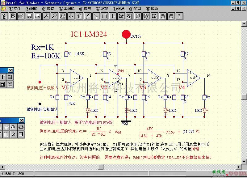 自动控制中的用LM324的电压比较器  第1张