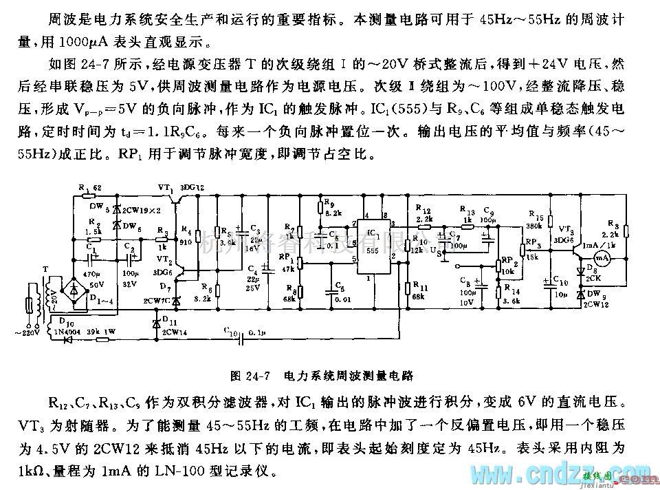 自动控制中的555电力系统周波测量电路  第1张