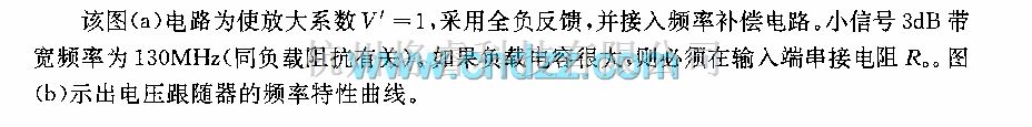 调制、阻抗变换电路中的宽带电压跟随器电路  第1张