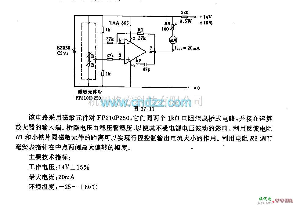 自动控制中的采用磁敏元件的压力计电路  第1张