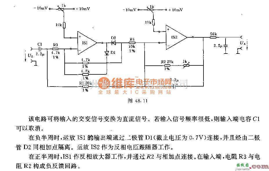 调制、阻抗变换电路中的带有积分路的精密整流器电路  第1张