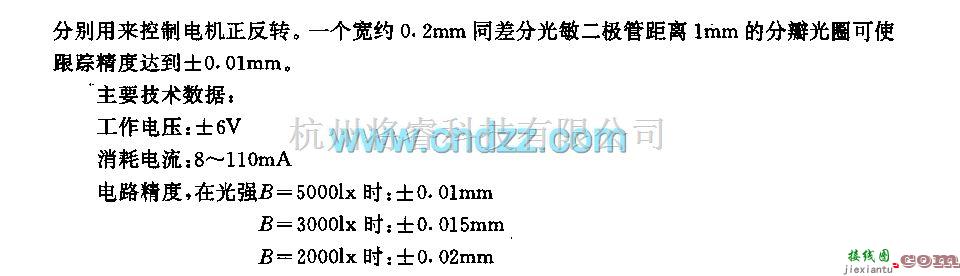 自动控制中的采用差分光敏二极管的跟踪控制电路  第2张