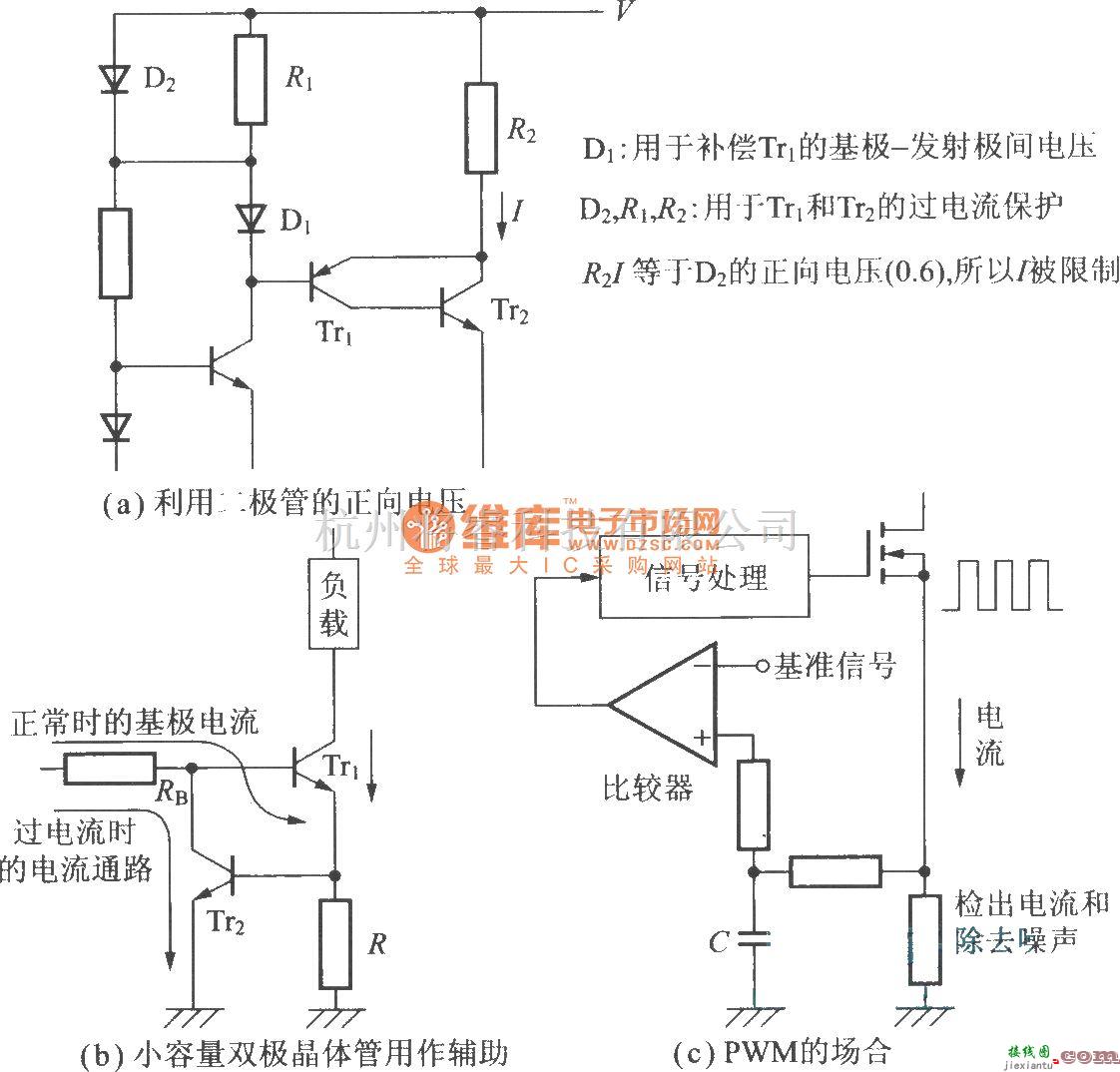 开关电路中的预防发生过电流的电路(电流限制电路)  第1张