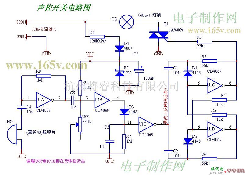 开关电路中的声控开关 （初学者制作电路图）  第1张