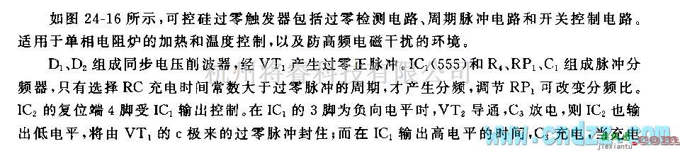 自动控制中的555可控硅过零触发器电路  第1张