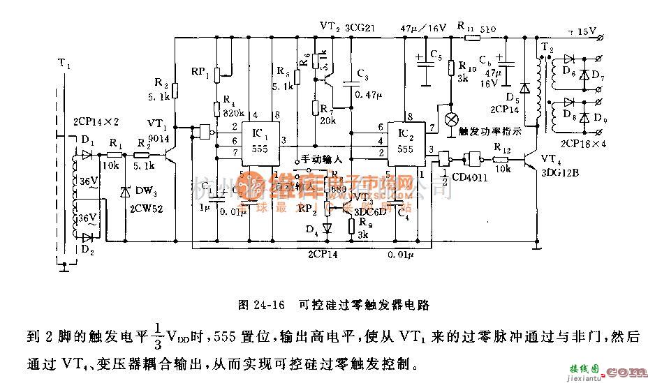 自动控制中的555可控硅过零触发器电路  第2张