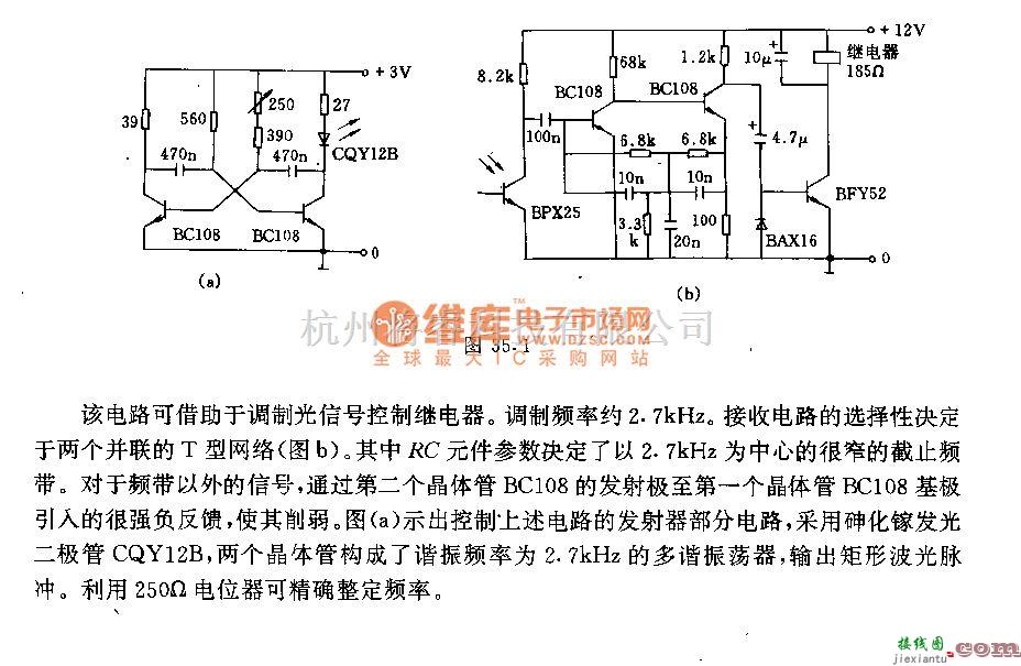 开关电路中的选频光电继电器电路  第1张