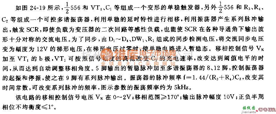 自动控制中的555单相交流调压的移相触发电路  第1张