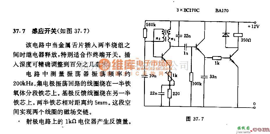 自动控制中的感应开关电路  第1张